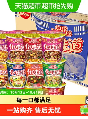 NISSIN日清合味道五香牛肉杯面