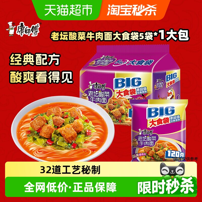 ��ʦ���������ʳ�����ţ�����װ������ʳʳƷ 7.95Ԫ