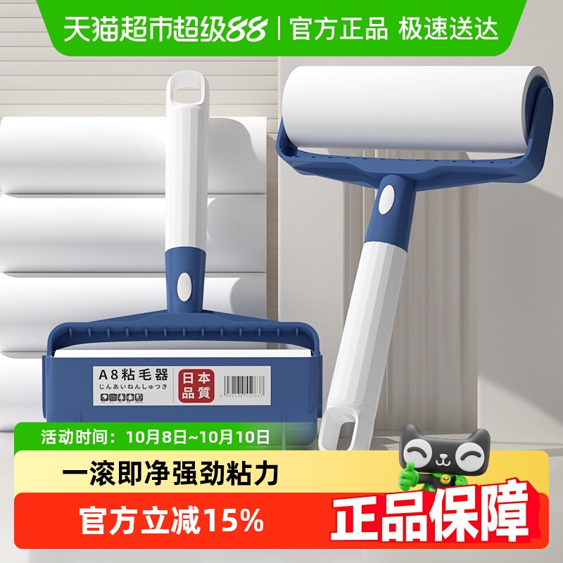 初舍粘毛器滚筒可撕式沾头发神器