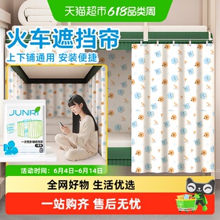 火车卧铺挡帘上下铺硬卧一次性软卧窗帘床帘宿舍免打孔遮挡围帘