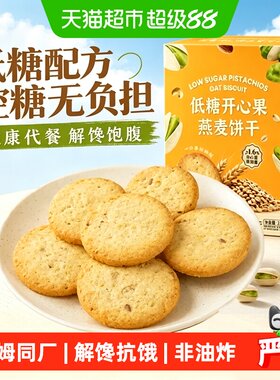 edopack开心果燕麦棒低糖212g