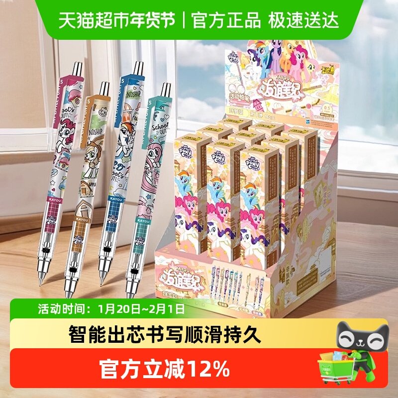 卡游小马宝莉自动铅笔盲盒友谊笔记环梦版第1弹儿童活动按动铅笔,模玩/动漫/周边/娃圈三坑/桌游,动漫挂件/文具,淘宝优惠券,粉丝福利购,淘宝优惠卷