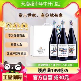 爱之湾赤霞珠 丹魄 梅洛红葡萄酒3支送礼礼盒官方进口精选红酒