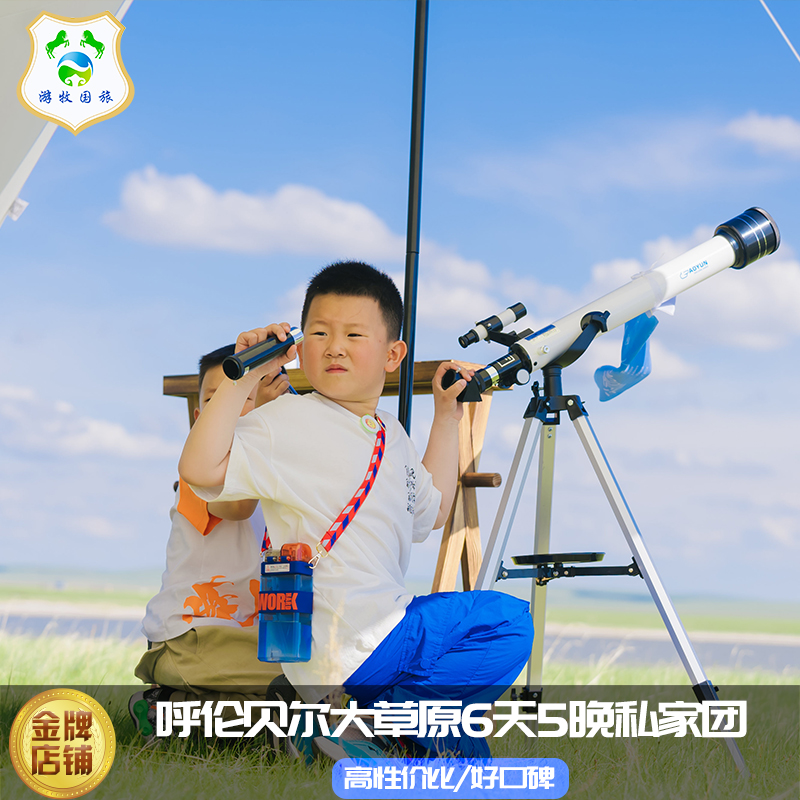 呼伦贝尔旅游包车内蒙古大草原海拉尔满洲里旅游6天5晚私家团