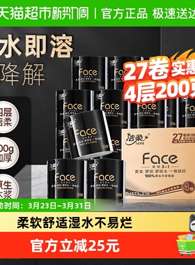 【下拉享优惠】洁柔卷纸有芯卷筒纸4层200gx27卷实惠装整箱