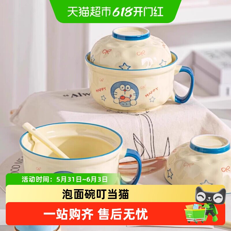 佩尔森陶瓷带盖泡面碗宿舍用学生上班碗筷套装饭盒卡通可爱碗个人