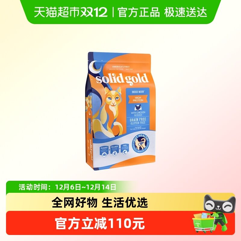 素力高金素鸡猫粮