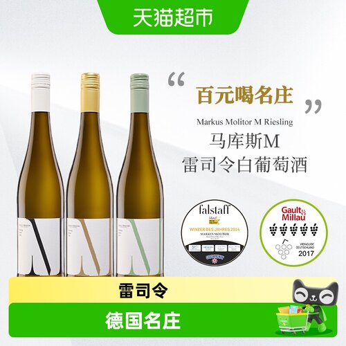 马库斯梅里特雷司令白葡萄酒