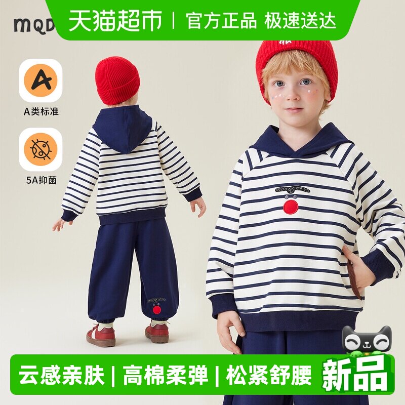 MQDmini男童套装2026新款春季男宝宝连帽卫衣卫裤两件套儿童春装