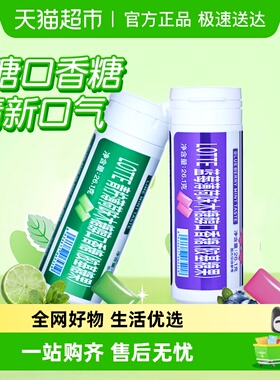 进口LOTTE乐天木糖醇无糖口香糖青柠薄荷蓝莓味清新口气便携包装