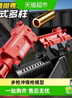 斯纳恩儿童M416手动抛壳软弹枪