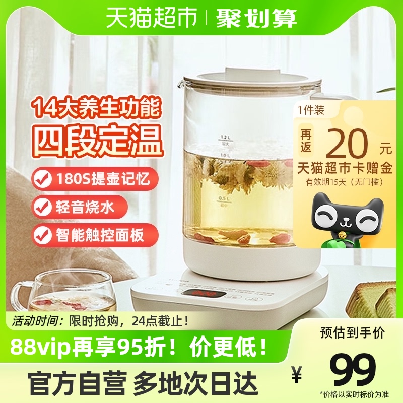 美的（Midea）多功能养生壶