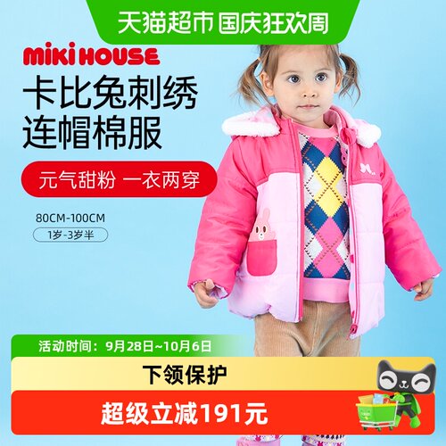 MIKIHOUSE儿童摇粒绒正反两穿