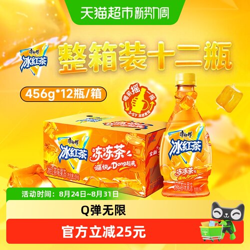 康师傅冰红茶联名款茶饮料
