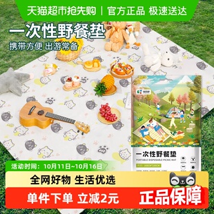 一次性野餐垫桌布无纺布双层印花旅游户外烧烤台布餐厅饭店 包邮