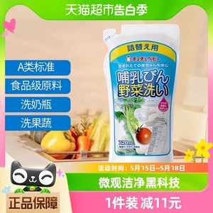 chuchu婴儿奶瓶果蔬清洗剂720ml