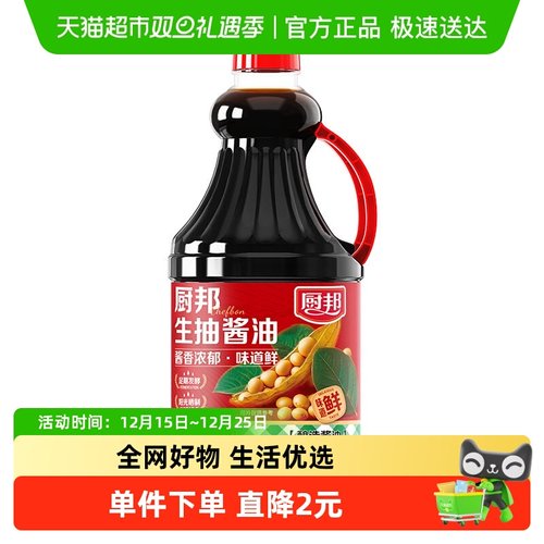 厨邦生抽酱油2.2kg×1瓶×1组