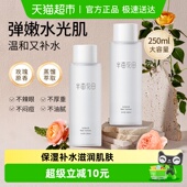 半亩花田玫瑰花水爽肤水精华露柔肤水女保湿 化妆水提亮肤色