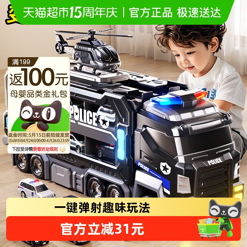 儿童特警察车轨道玩具6变形滑行弹射合金收纳小汽车飞机男孩3礼物
