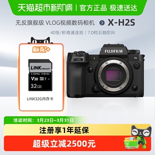 xh2s微单数码 vlog视频 相机 H2s无反旗舰级 富士X