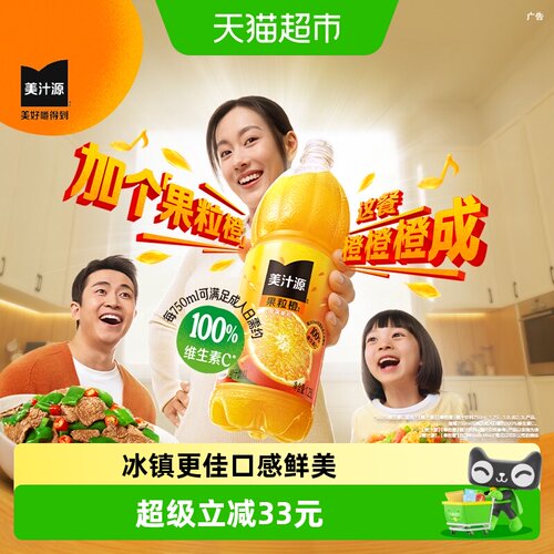 可口可乐果粒橙含维C更大果粒