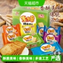 米多奇烤香馍片馍干多口味早餐食品烤馍馒头片烤馍片饼干批发零食