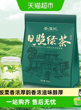 茶满纪山东日照绿茶