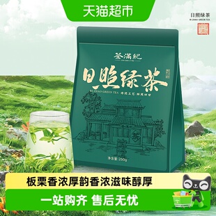 茶满纪绿茶山东日照高山云雾绿茶雨前春茶绿茶栗香茶叶可冷泡茶