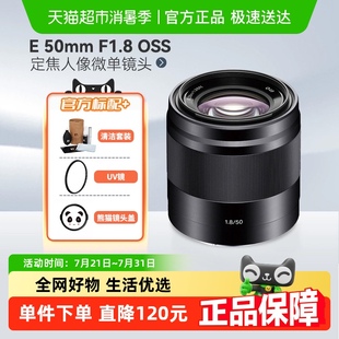 索尼E SEL50F18 50mm OSS 定焦人像微单镜头适用zve10 F1.8 Sony