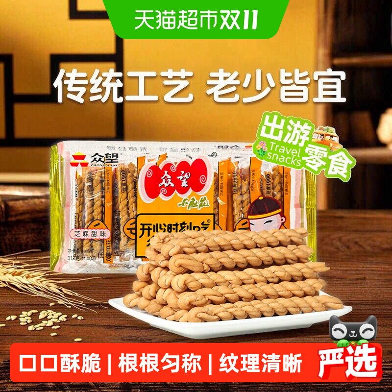 众望芝麻甜味小麻花手工麻花袋武汉特产早餐单独包装糕点零食