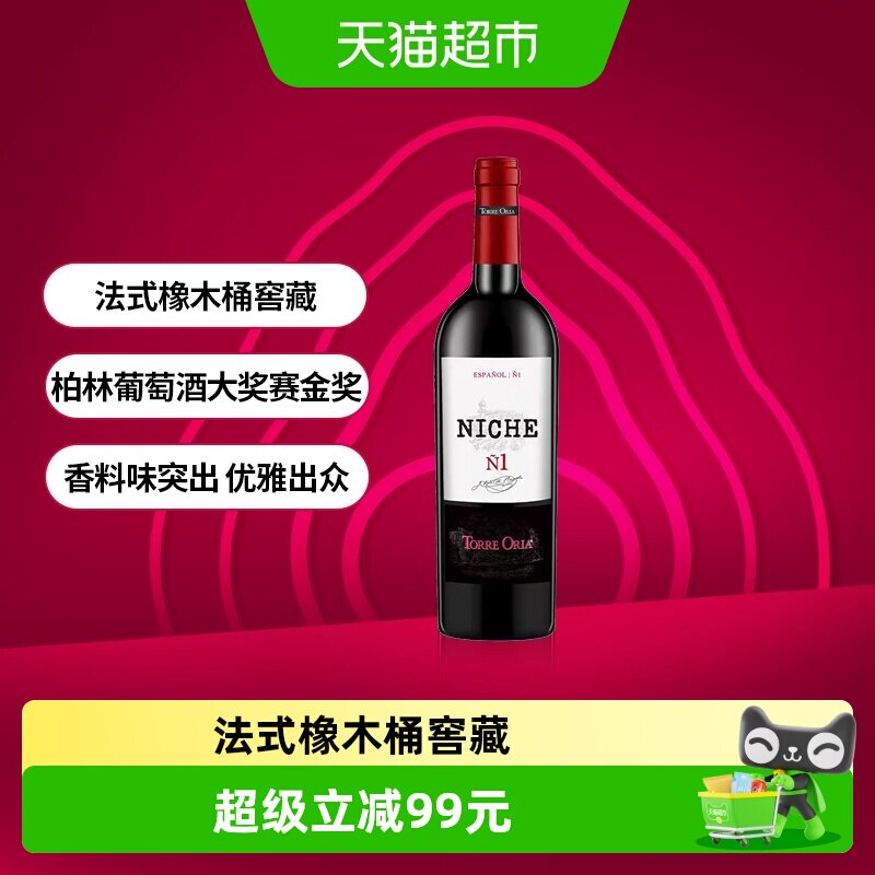 奥兰小红帽黎砗干红葡萄酒750ml原瓶进口法式橡木桶精选品质好酒