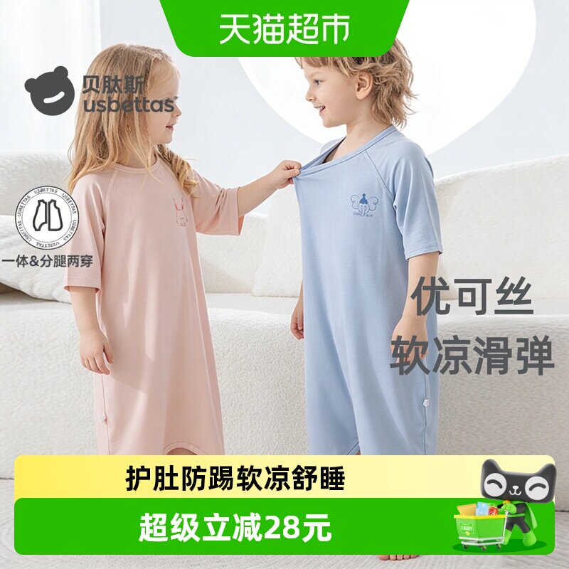 贝肽斯婴儿睡袍一衣两穿保护关节