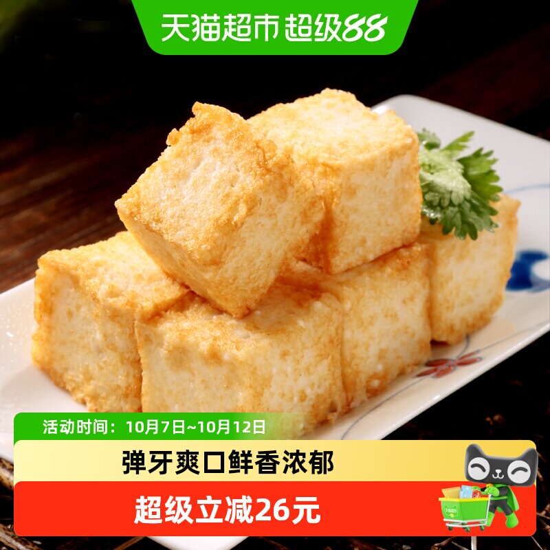 海霸王鱻宴鱼豆腐1包鱼竹轮1包韩式火锅丸子烧烤食材3倍购