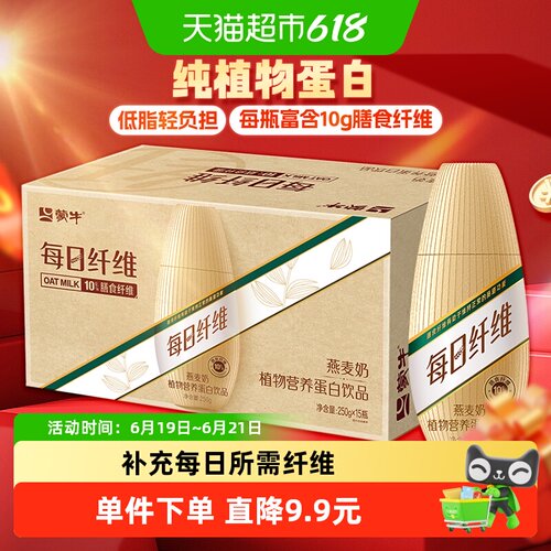 蒙牛每日纤维谷物燕麦奶