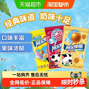 阿尔卑斯混合口味棒棒糖硬糖婚庆喜糖牛奶果汁糖果 详情领补贴