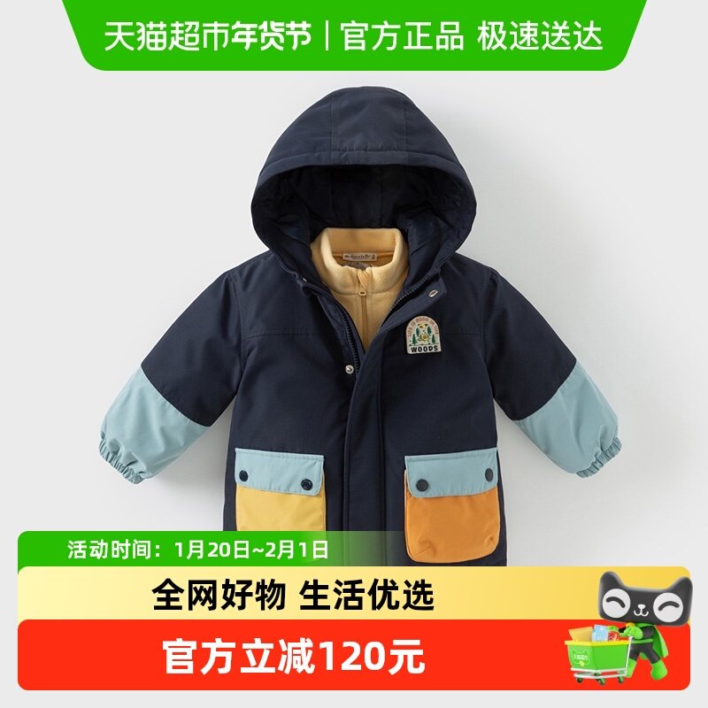 戴维贝拉儿童棉服两件套反季清仓冬装男童防水保暖外套男宝防风衣,童装/婴儿装/亲子装,普通外套,淘宝优惠券,粉丝福利购,淘宝优惠卷