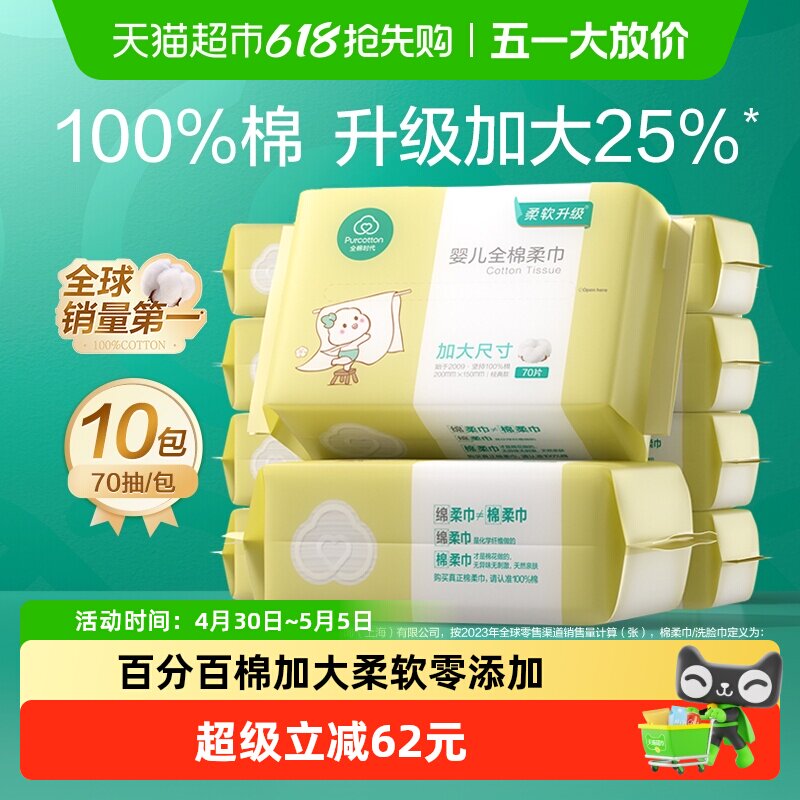 ȫ��ʱ��100%��Ӥ���Ӵ������������Ӵ�70�顿15*20cm��45gsm 10��     86.6Ԫ(��88VIP 95��)