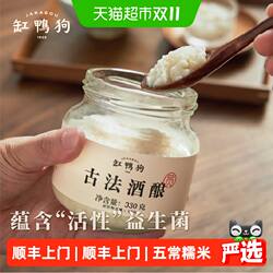顺丰上门缸鸭狗古法酒酿桂花糯米纯粮食醪糟月子米酒酒酿餐饮