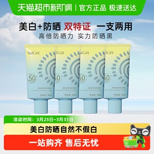 【下拉换购更优惠】雅丽洁防晒霜美白隔离学生党防晒持久防晒