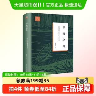 正版 社 书籍 北京大学出版 涉渡之舟：新时期中国女性写作与文化