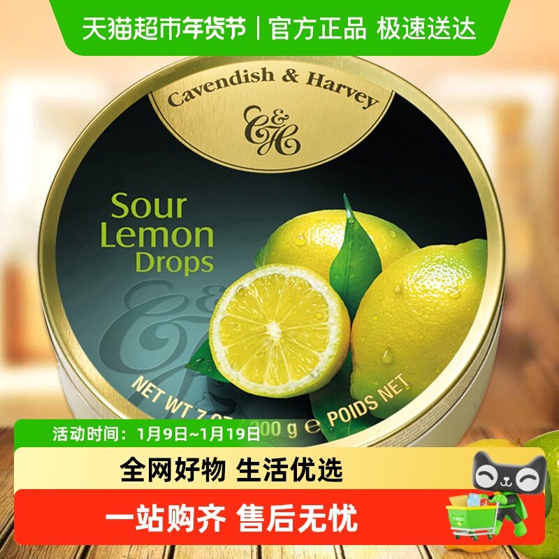 【进口】德国嘉云糖柠檬水果味喜糖硬糖糖果伴手礼零食小吃