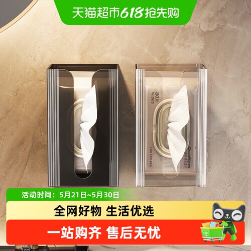 优勤免打孔纸巾盒横竖都能装