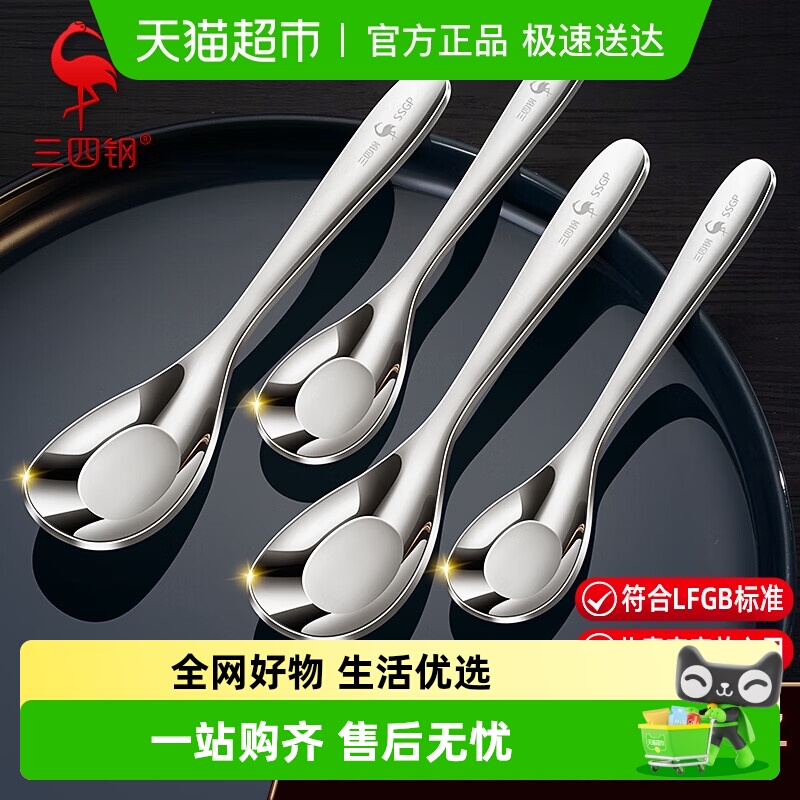 SSGP/三四钢小勺子316不锈钢