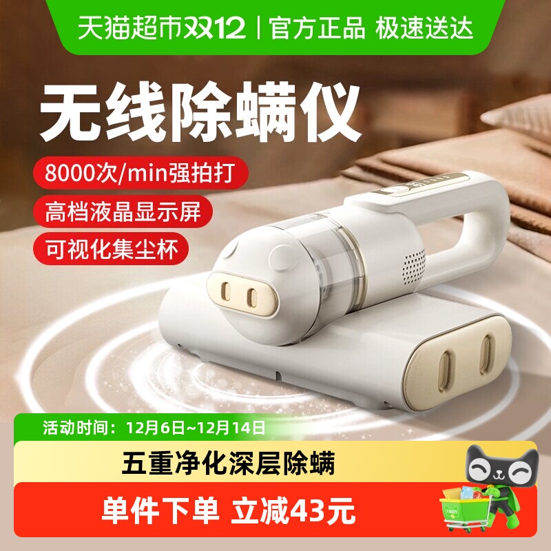 倍想紫外线除菌抑螨虫除螨仪