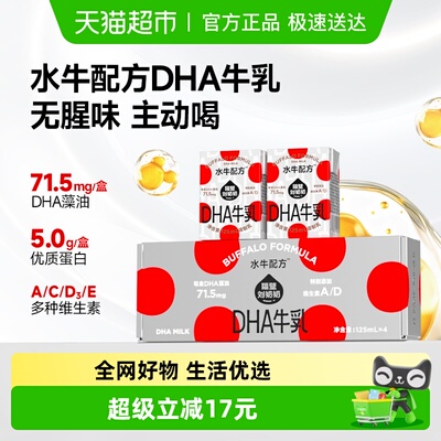 隔壁刘奶奶水牛配方DHA纯牛奶