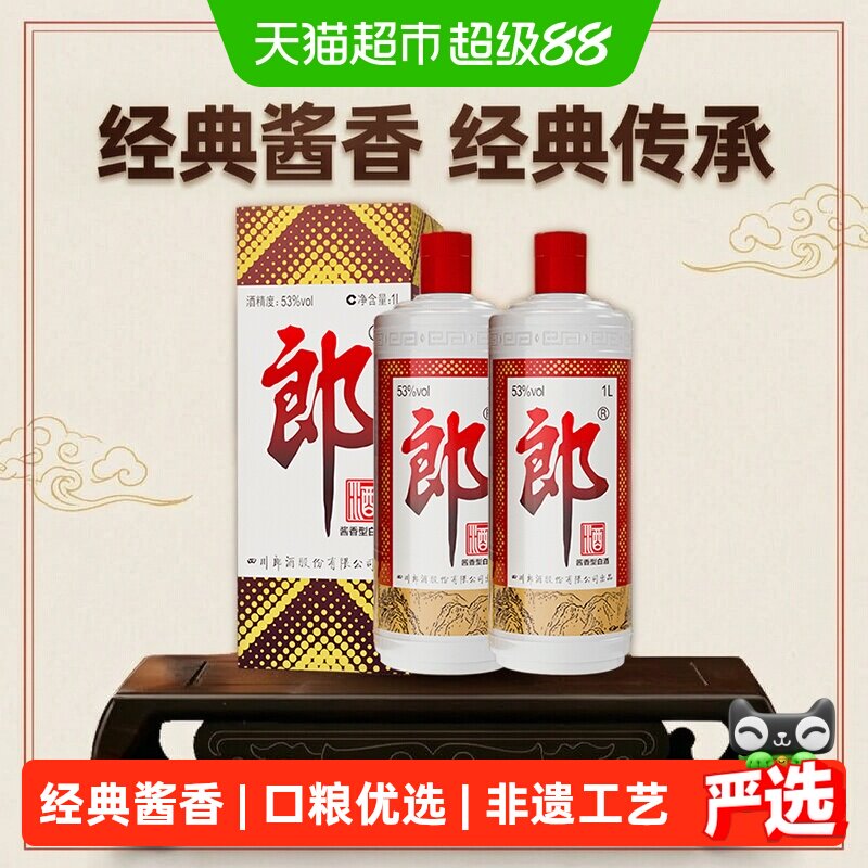 郎酒郎牌郎酒1000ml*2瓶装53度图片