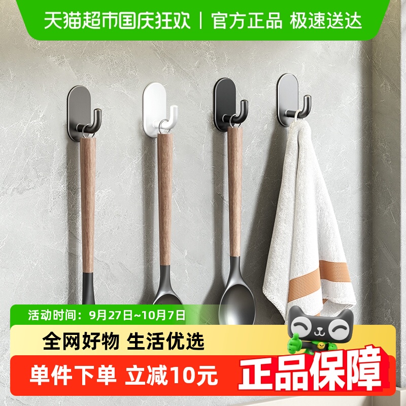 卡贝304不锈钢无痕强力粘钩