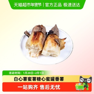 山东沙地哈密冰糖白心薯蜜薯糖心蜜罐番薯新鲜农家地瓜