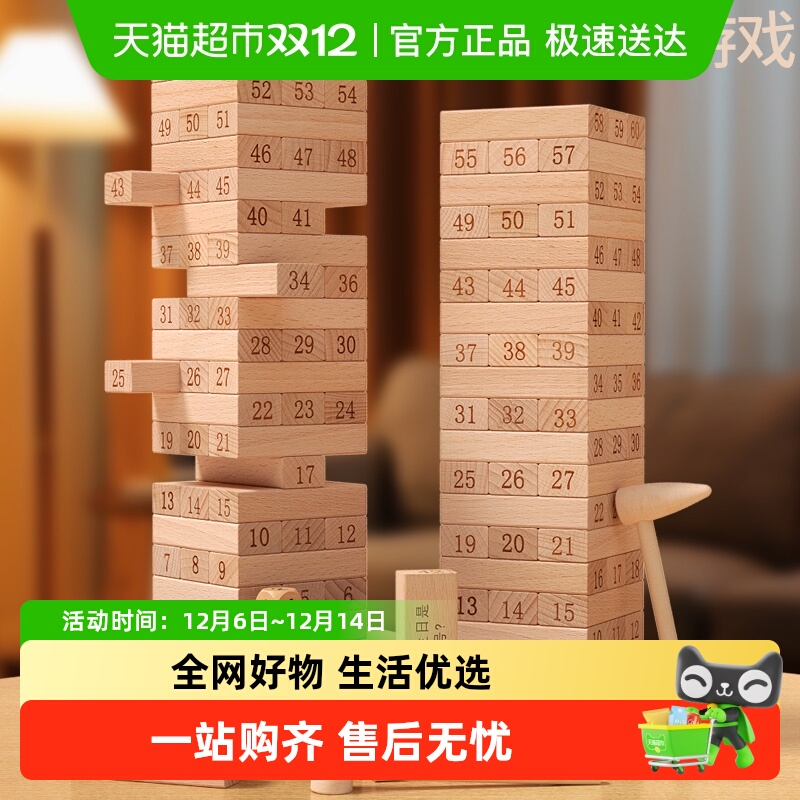 穗迪思儿童抽积木玩具桌游小学生