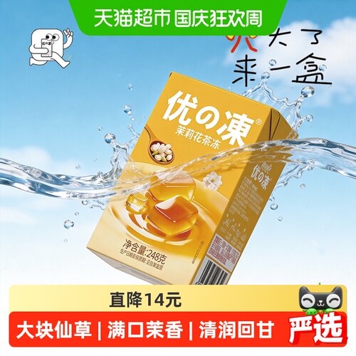 惠尔康茉莉花茶冻Q弹248g*16盒